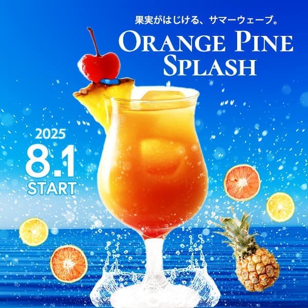 ドリンクのバナー