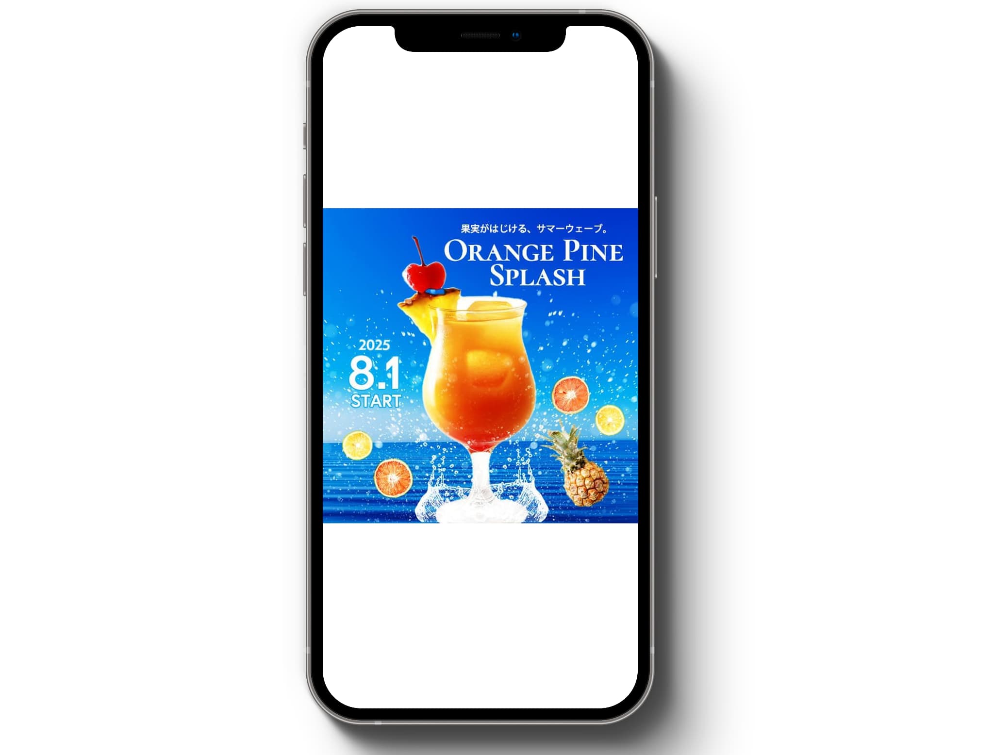 ドリンクのバナーのモックアップ