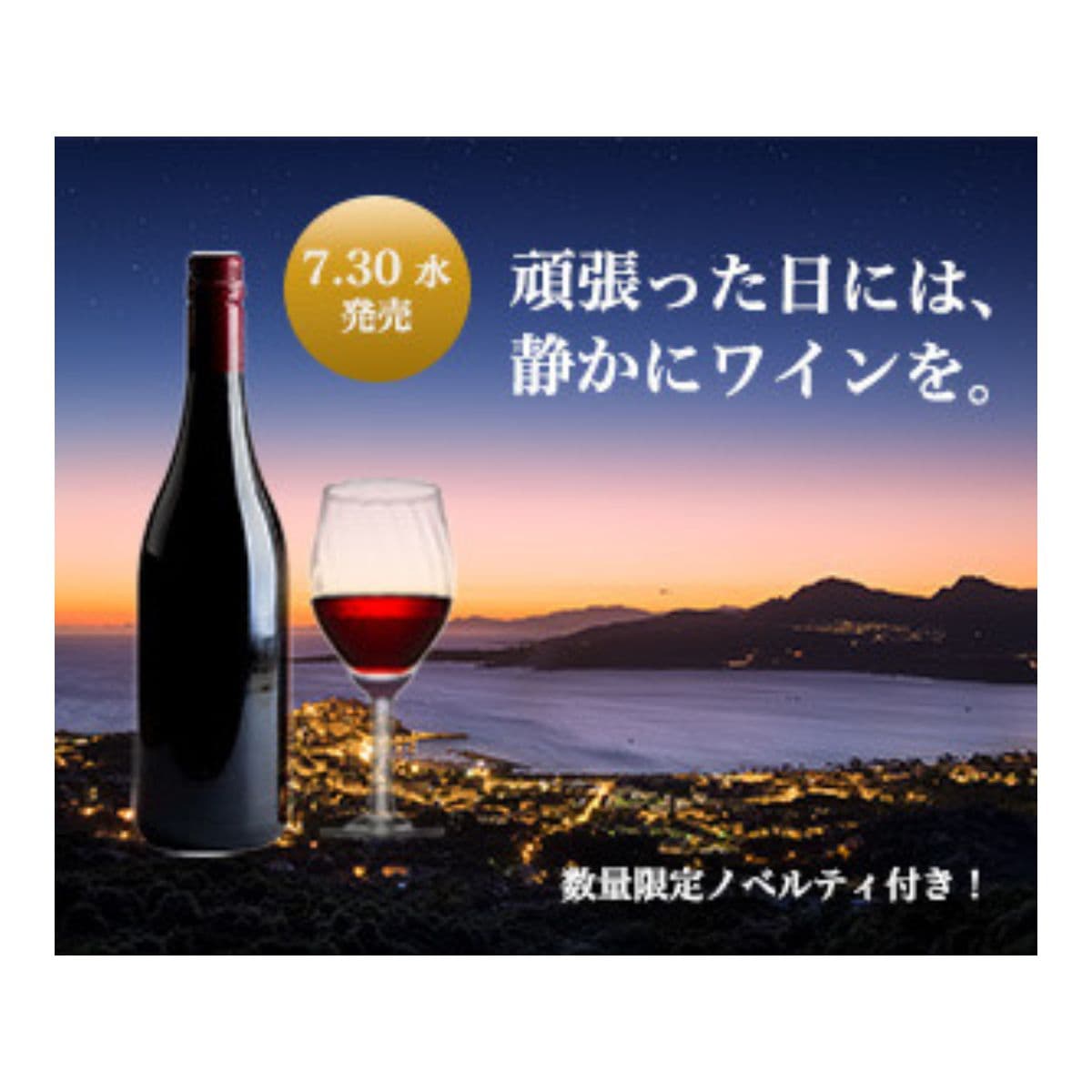 ワインのバナー