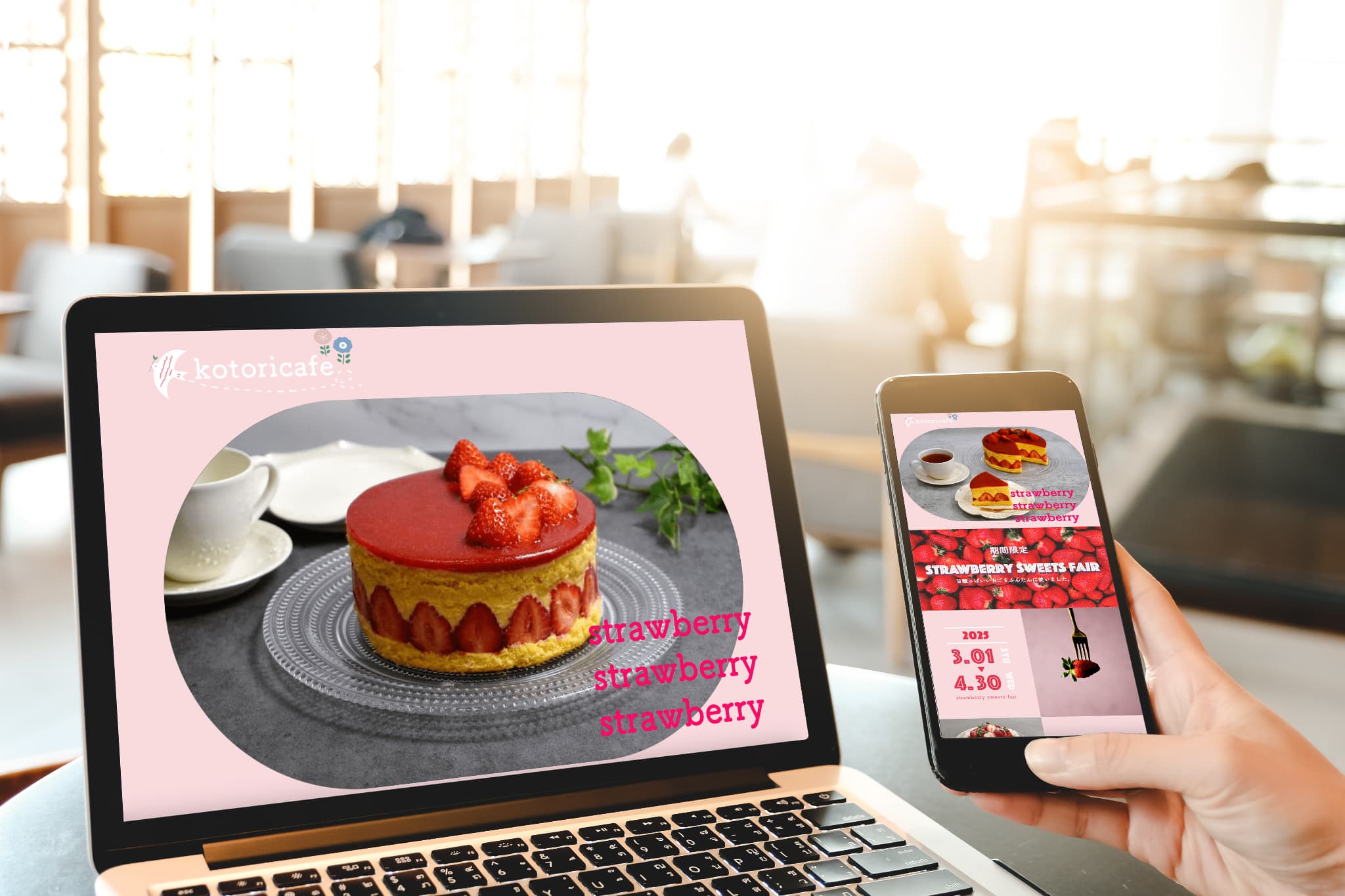 kotoricafeのwebサイト