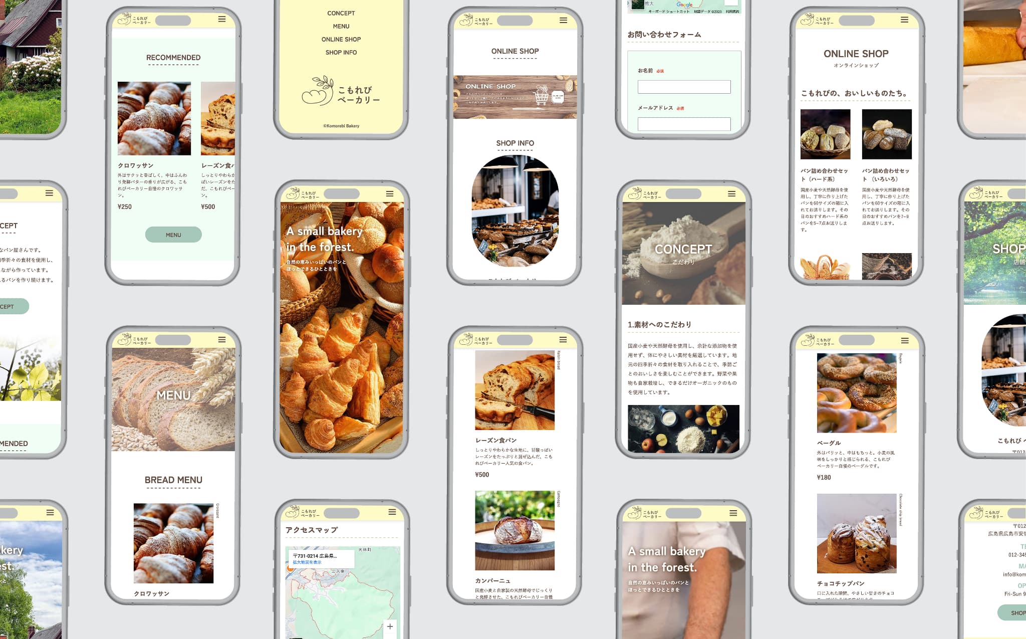 webサイトのスマホのモックアップ