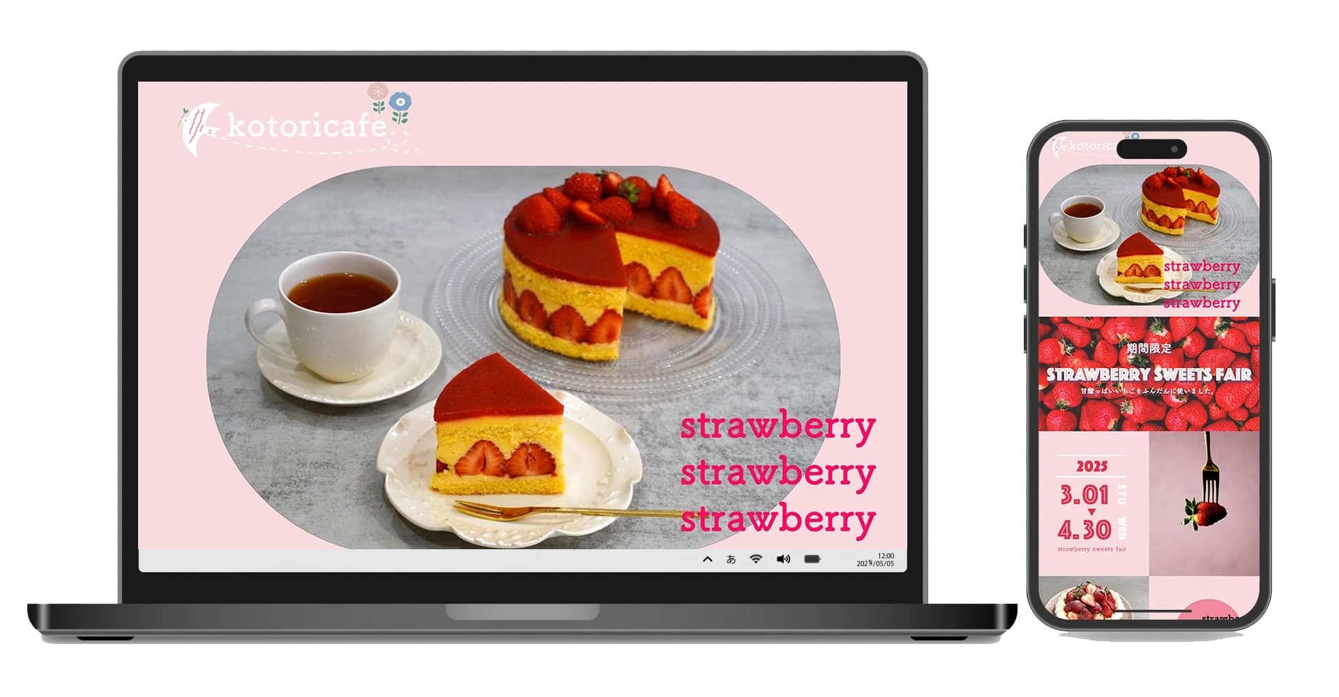 kotoricafeのモックアップ