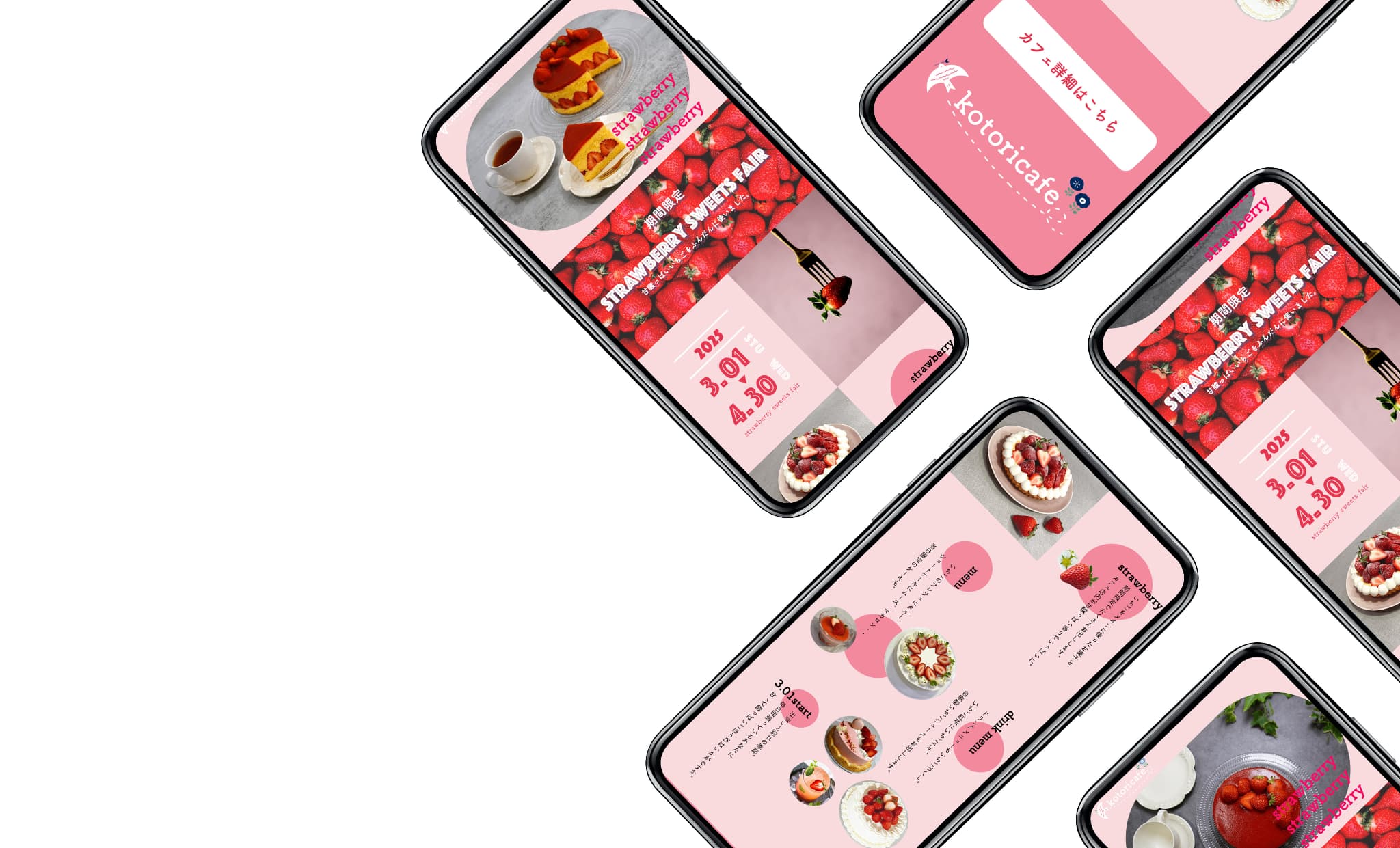 webサイトのスマホのモックアップ