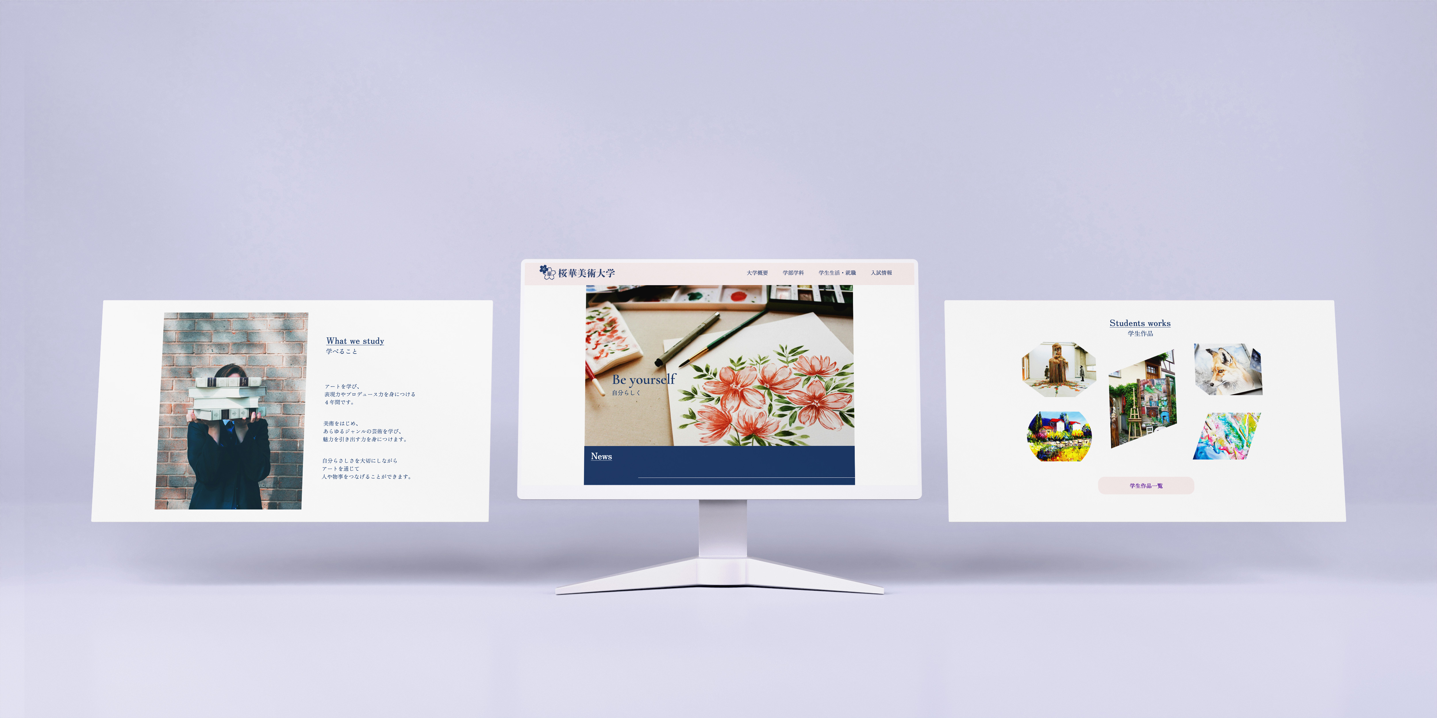 webサイトのスマホのモックアップ