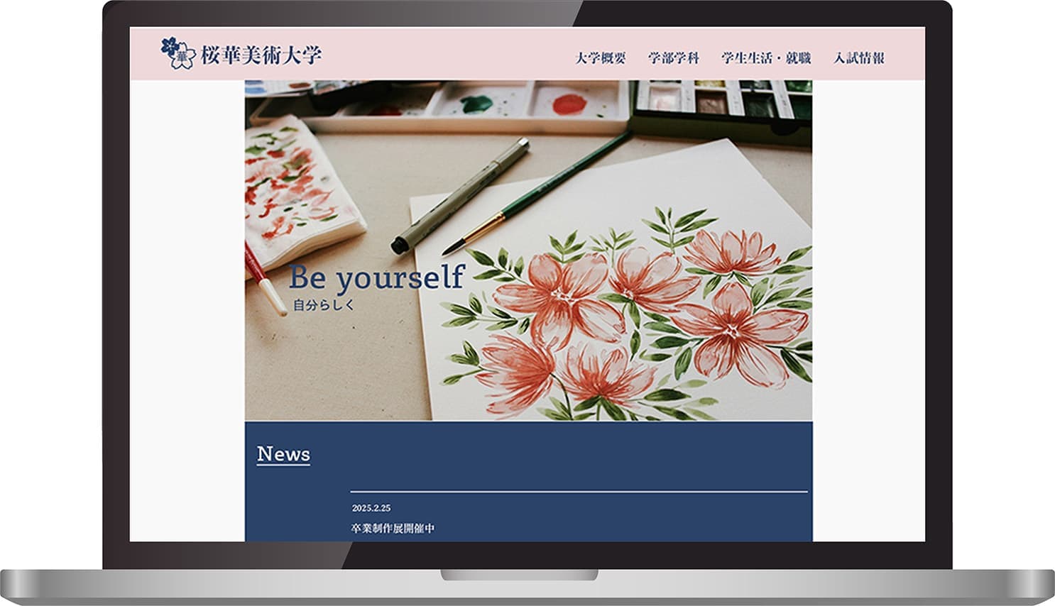 桜華美術大学のモックアップ